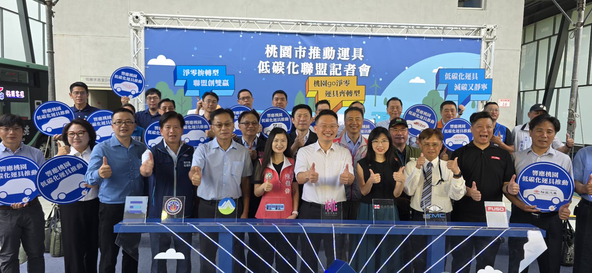 桃園環保局成立運具低碳化聯盟 為運輸業建立完整政策配套 367884 0