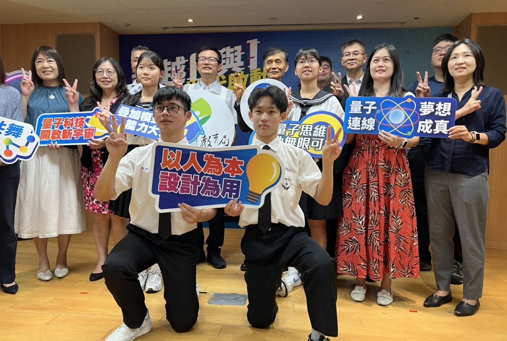 引領高中職未來職涯優勢 新北攜手中原大學推動量子應用基地 2 《圖說》新北市今日與中原大學攜手啟動「量子應用基地」,開設跨域實作課程啟動合影。〈記者葉柏成攝〉