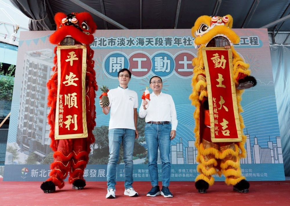 鄰樹林站僅3分鐘 淡水海天段青年社宅開工 1 《圖說》侯友宜市長與城鄉局長黃國峰共同接好彩頭。〈城鄉局提供〉