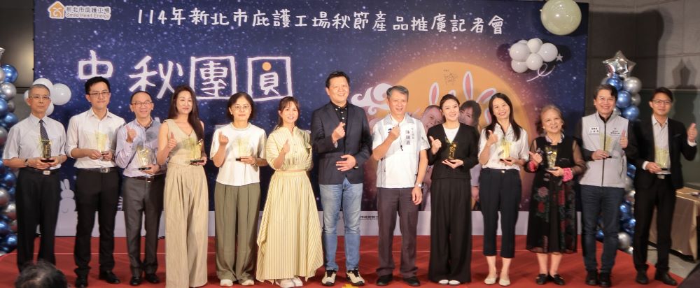 「中秋團圓 庇護同行」好禮起跑 盼企業採購行動支持 3 《圖說》副市長朱惕之、代言人吳怡霈、勞工局長陳瑞嘉與10家庇護商品採購活動獲獎企業合影。〈勞工局提供〉