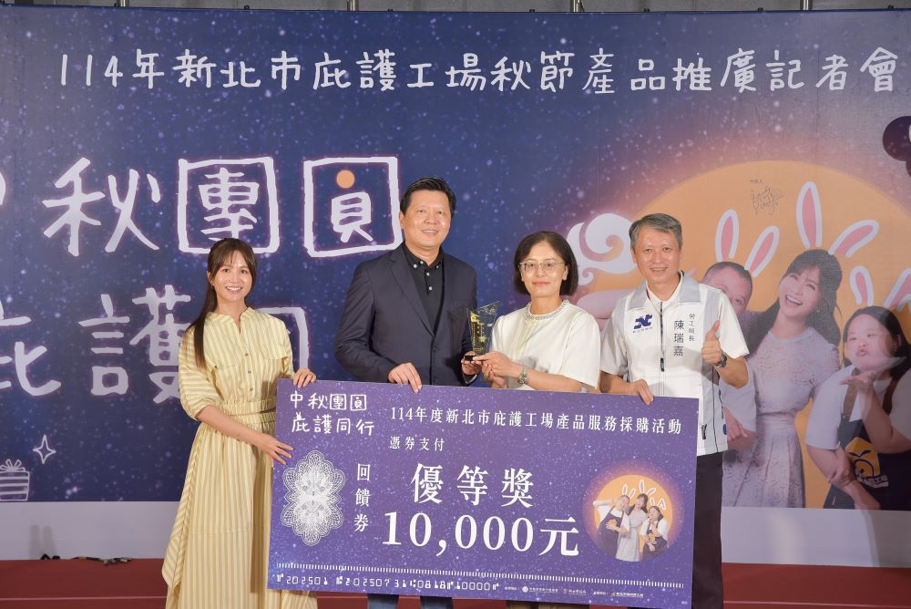 「中秋團圓 庇護同行」好禮起跑 盼企業採購行動支持 5 《圖說》副市長朱惕之、代言人吳怡霈及勞工局長陳瑞嘉與採購金額最多之企業-中油合影。〈勞工局提供〉