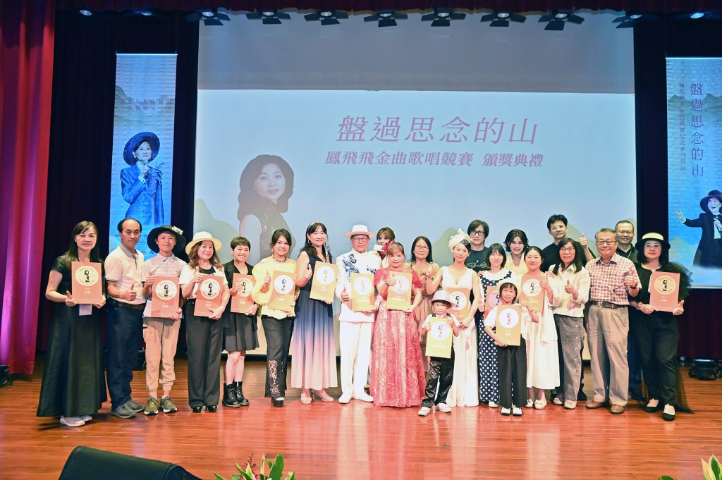 鳳飛飛金曲競賽登場 跨世代同台傳唱經典圓滿落幕 30 所有得獎者與評審老師、到場貴賓合影。