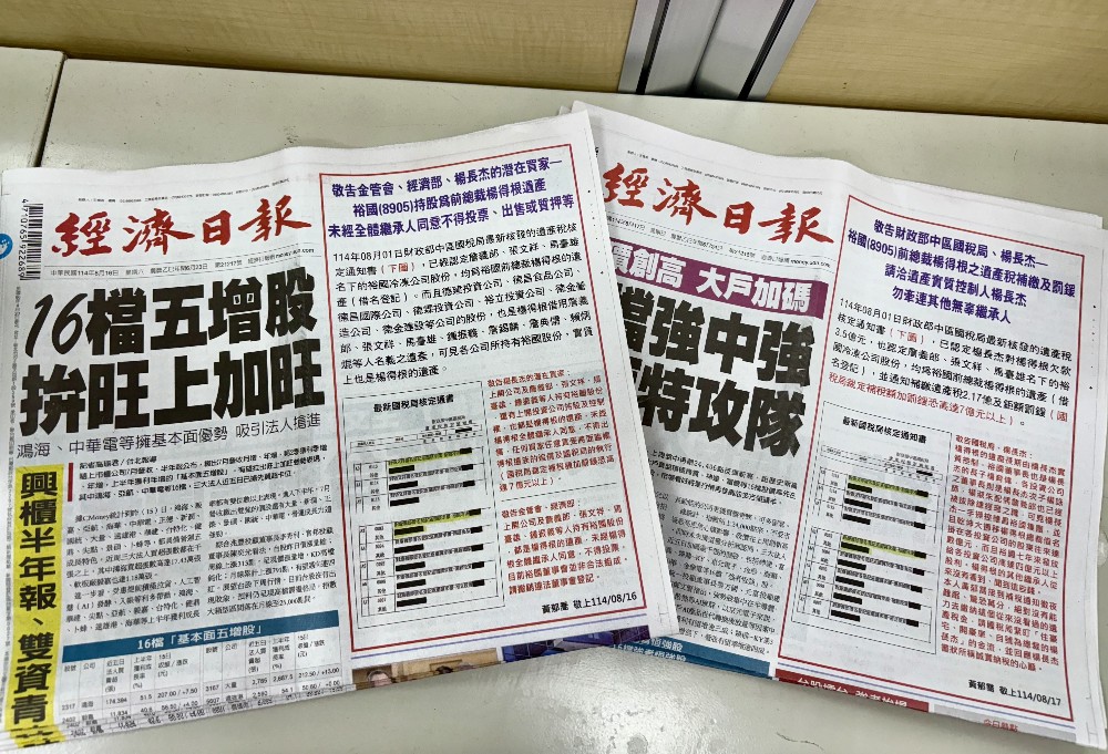 裕國冷凍爆巨額遺產稅爭議  繼承人黃郁喬籲國稅局查明真相