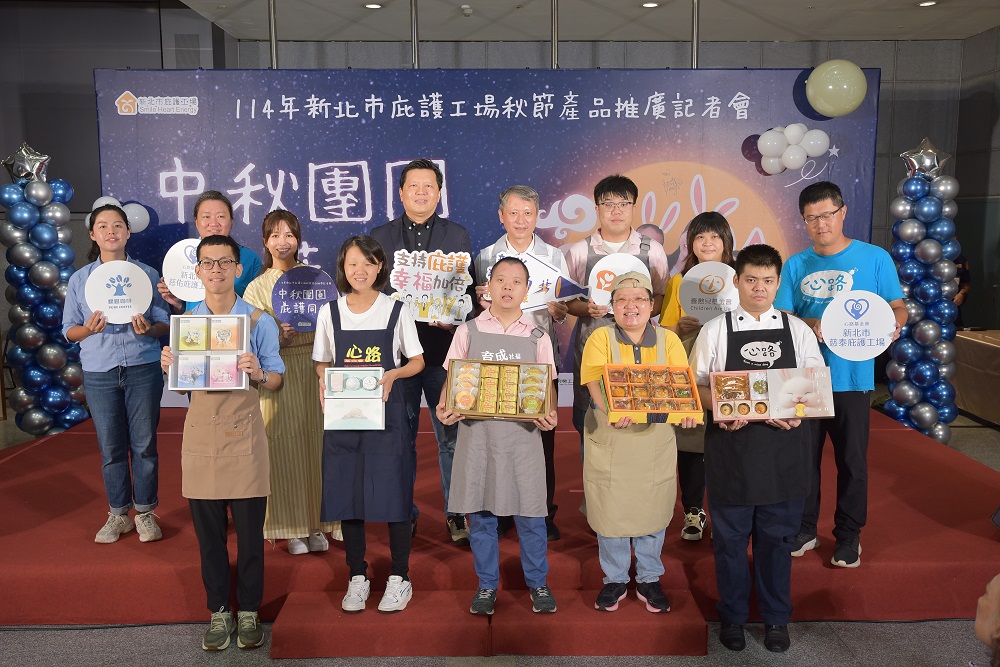 新北庇護工場走秀推廣中秋新品禮盒 呼籲企業、民眾踴躍訂購 - https://www.watchmedia01.com