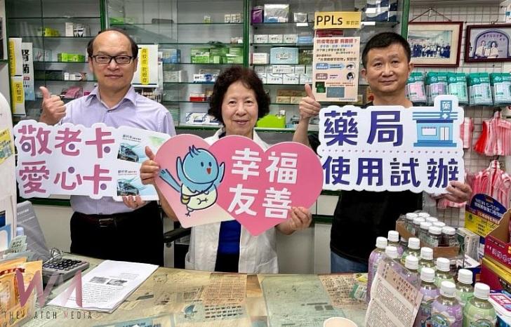 11月起竹市敬老愛心卡加碼至800點     農會及藥局點數上限增至200點