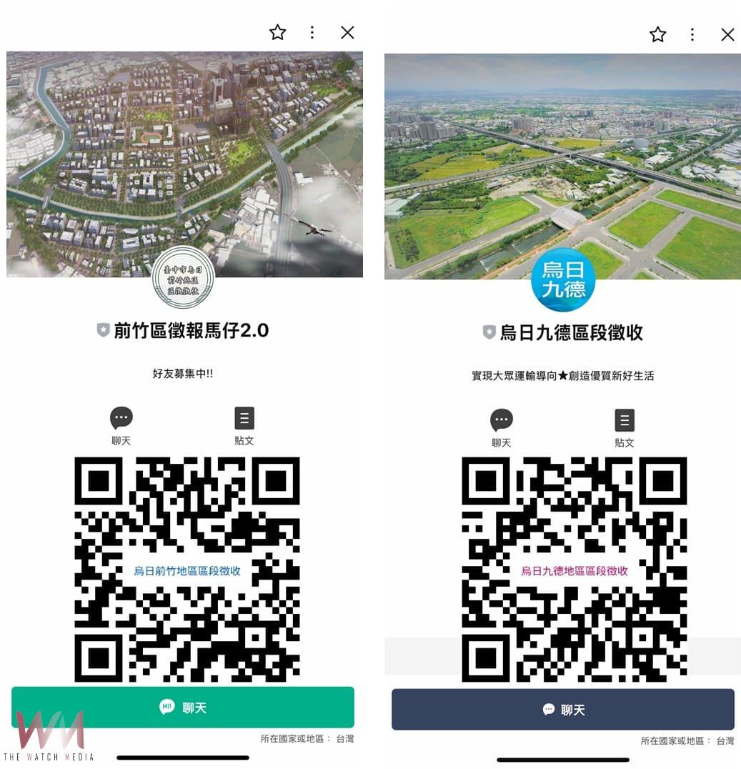 全國首創  台中市地政局區段徵收結合LINE官方帳號