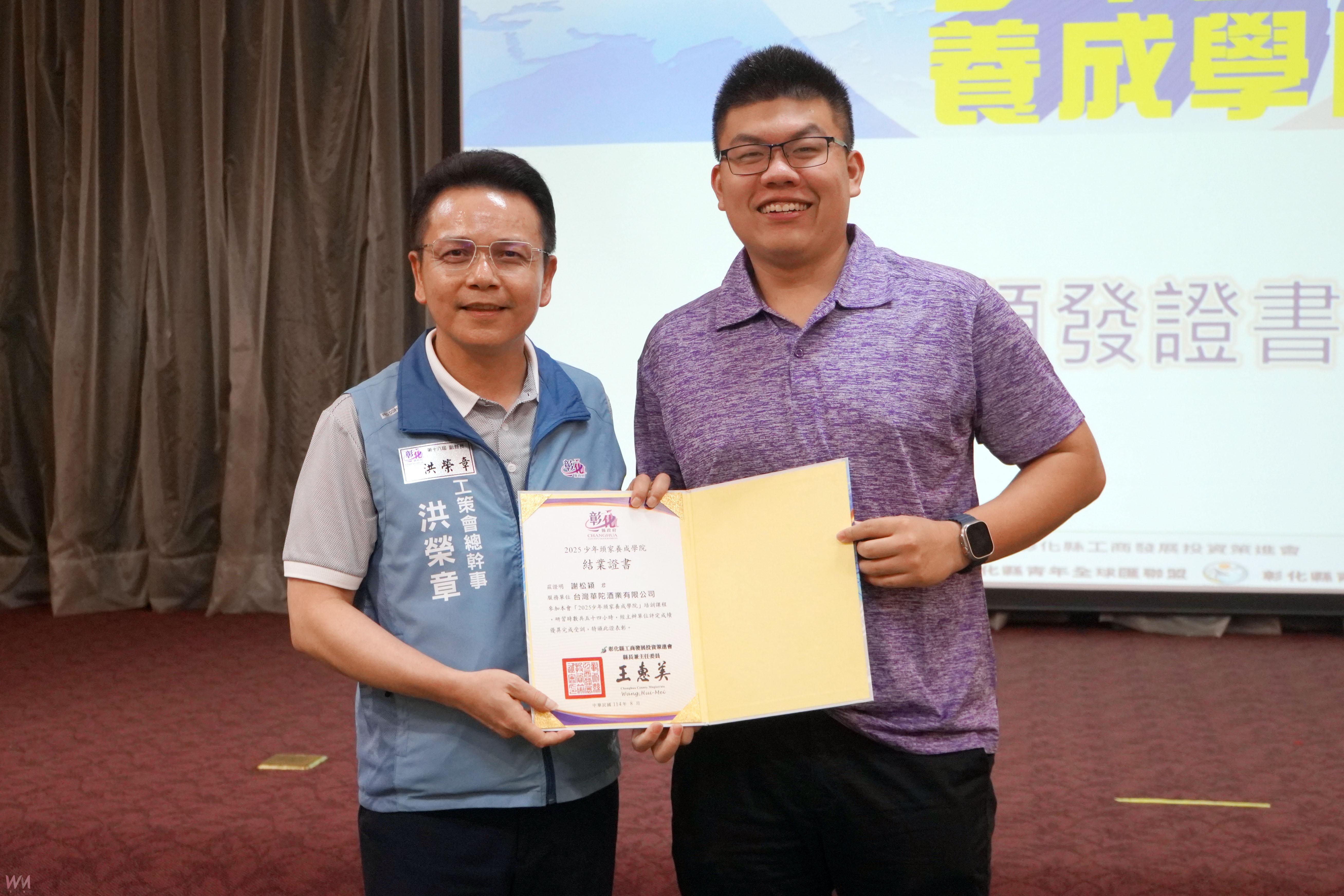 「2025少年頭家養成學院」結訓 48位新世代企業菁英接棒啟航 - https://www.watchmedia01.com