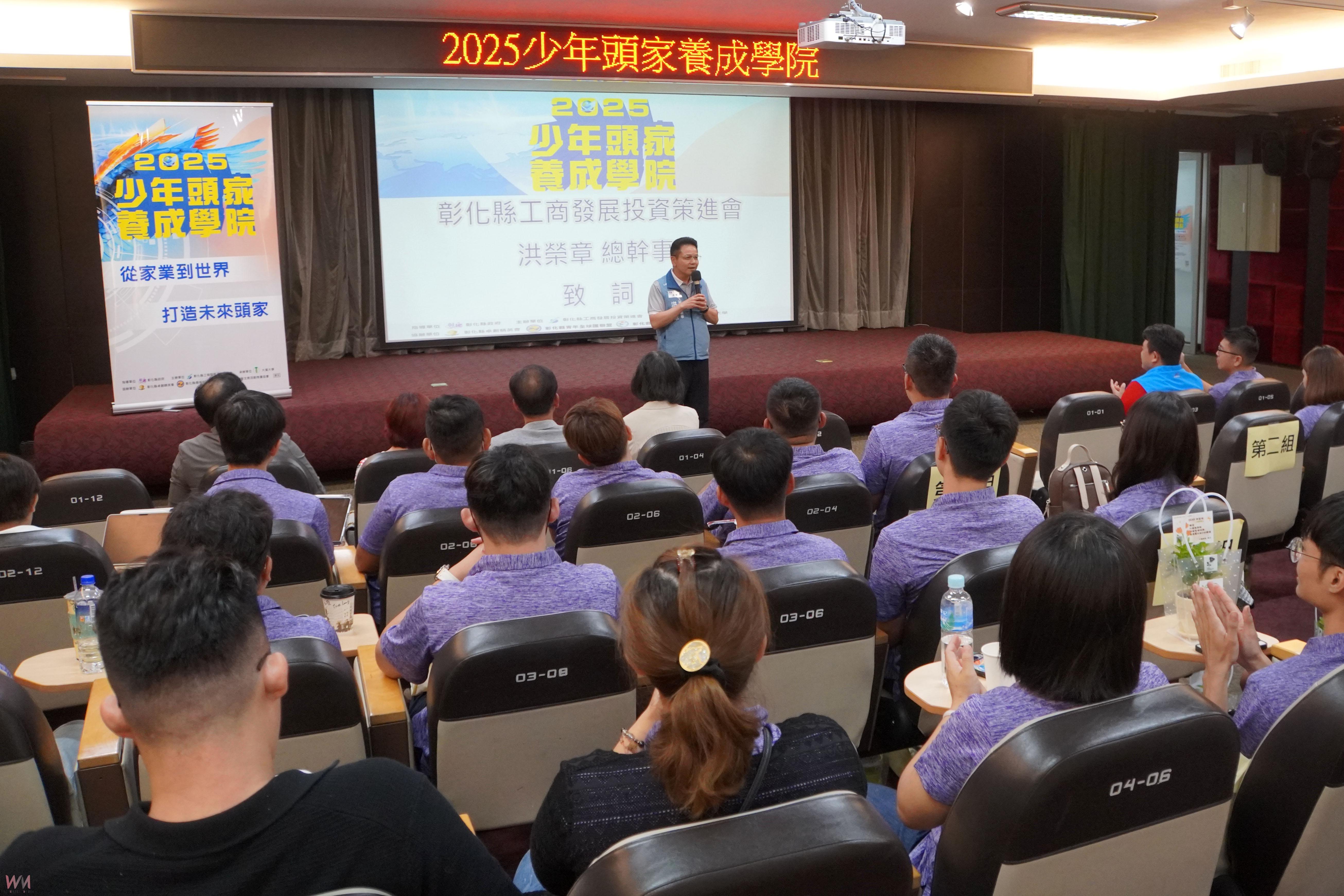「2025少年頭家養成學院」結訓 48位新世代企業菁英接棒啟航 - https://www.watchmedia01.com