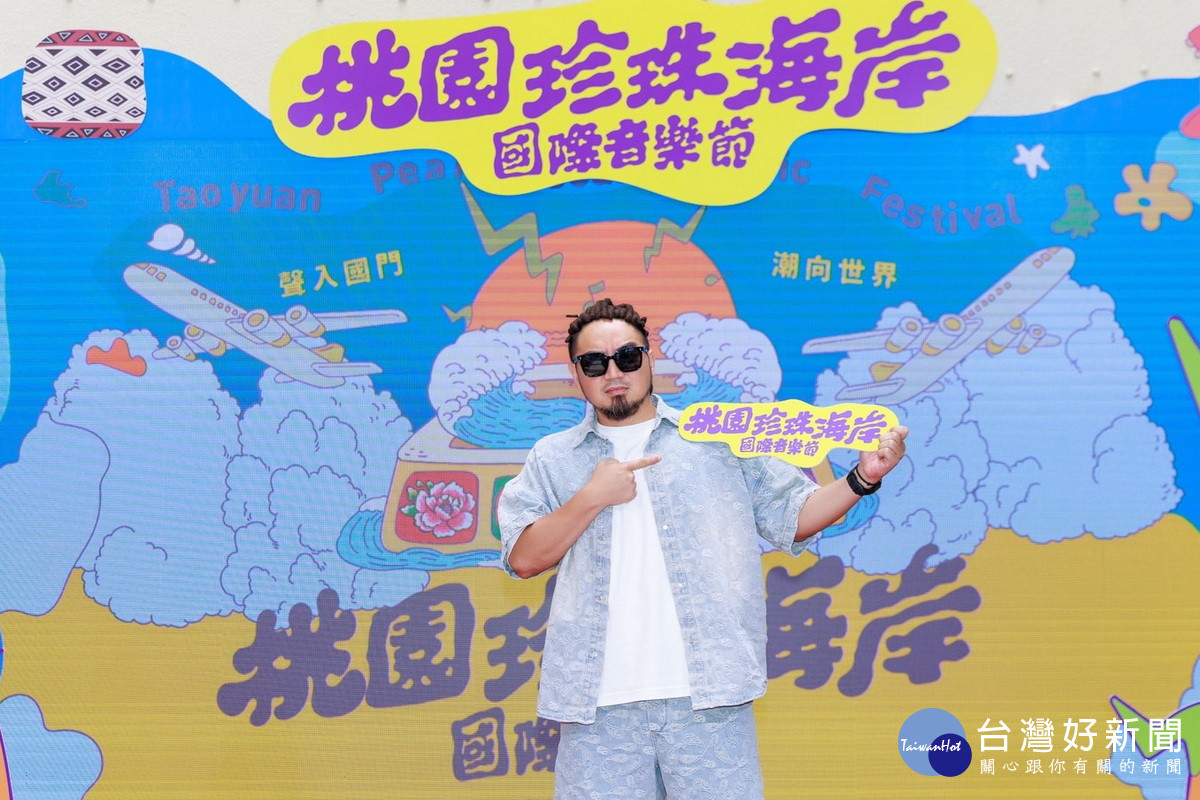 名歌手Matzka出席「第一屆桃園珍珠海岸國際音樂節」記者會獻唱。<br /><br />