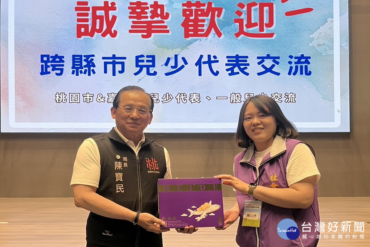 桃園市&嘉義市共同舉辦兒少代表跨縣市交流觀摩活動。<br /><br />