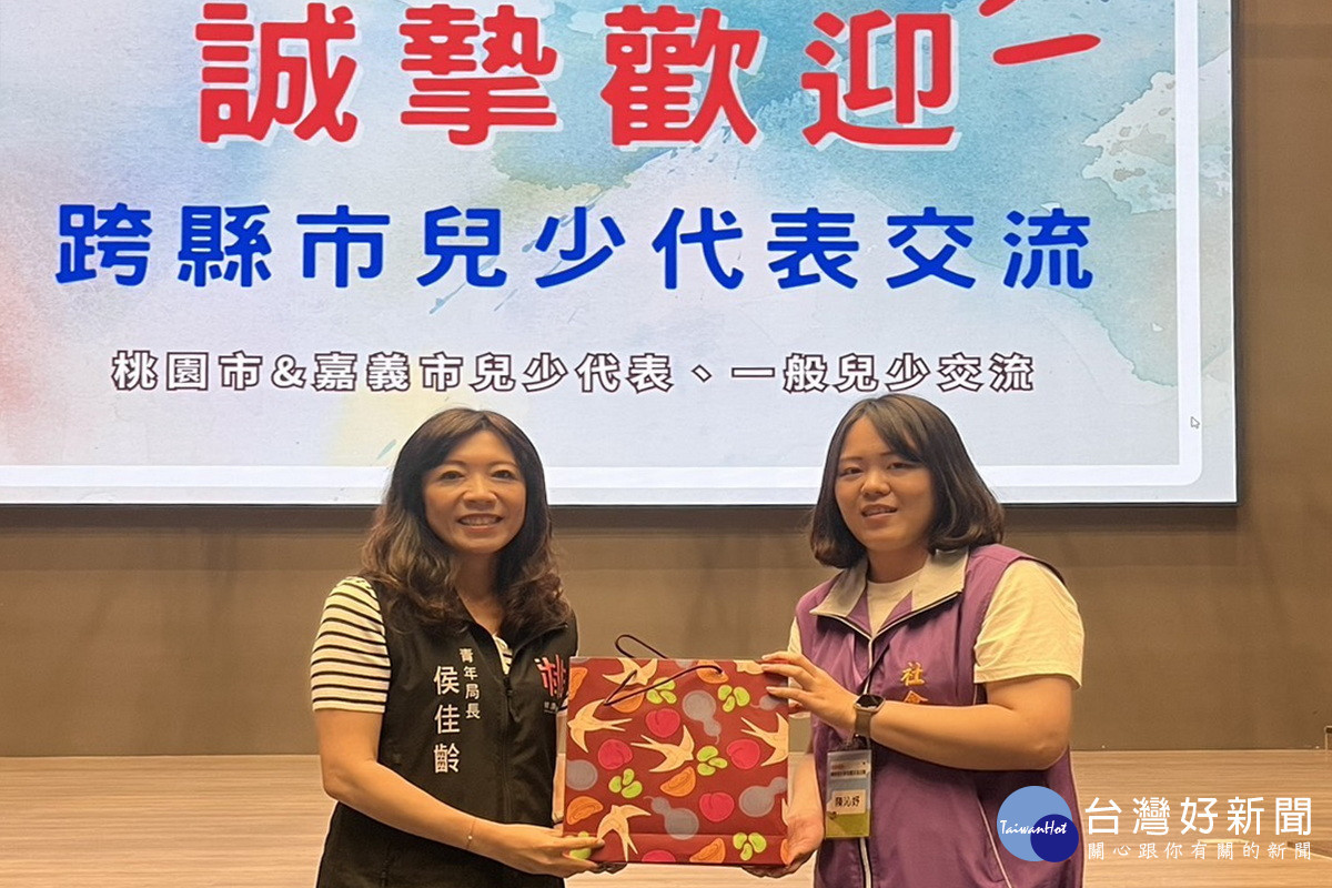 桃園市&嘉義市共同舉辦兒少代表跨縣市交流觀摩活動。