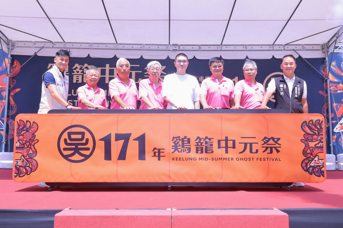 2025乙巳鷄籠中元祭登場　「百年祭典×城市創意」打造夏日文化盛典