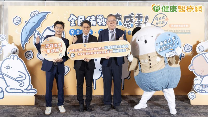 流感不是一般感冒!專家示警高齡與慢性病族群重症風險
