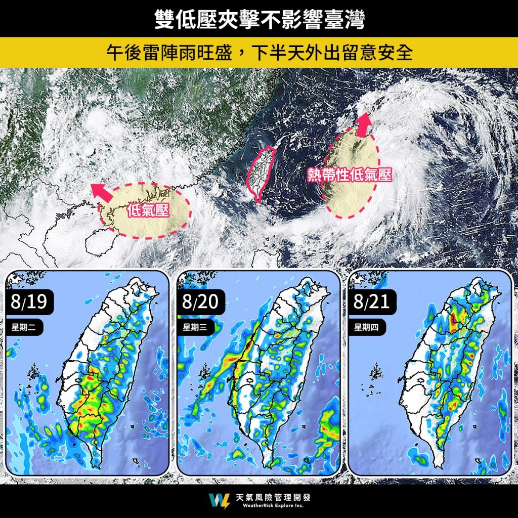 熱帶低壓td15生成!最快今晚變颱風玲玲 氣象專家:對台灣無直接影響