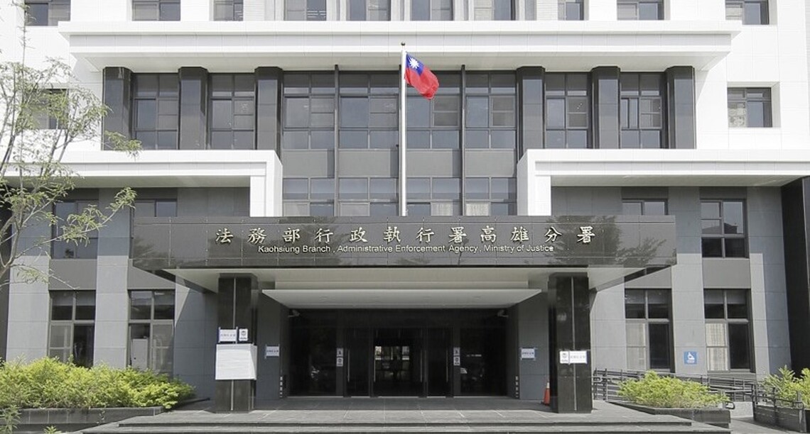 為了保住豪宅 抱逾百萬現金親至高雄分署繳清罰鍰