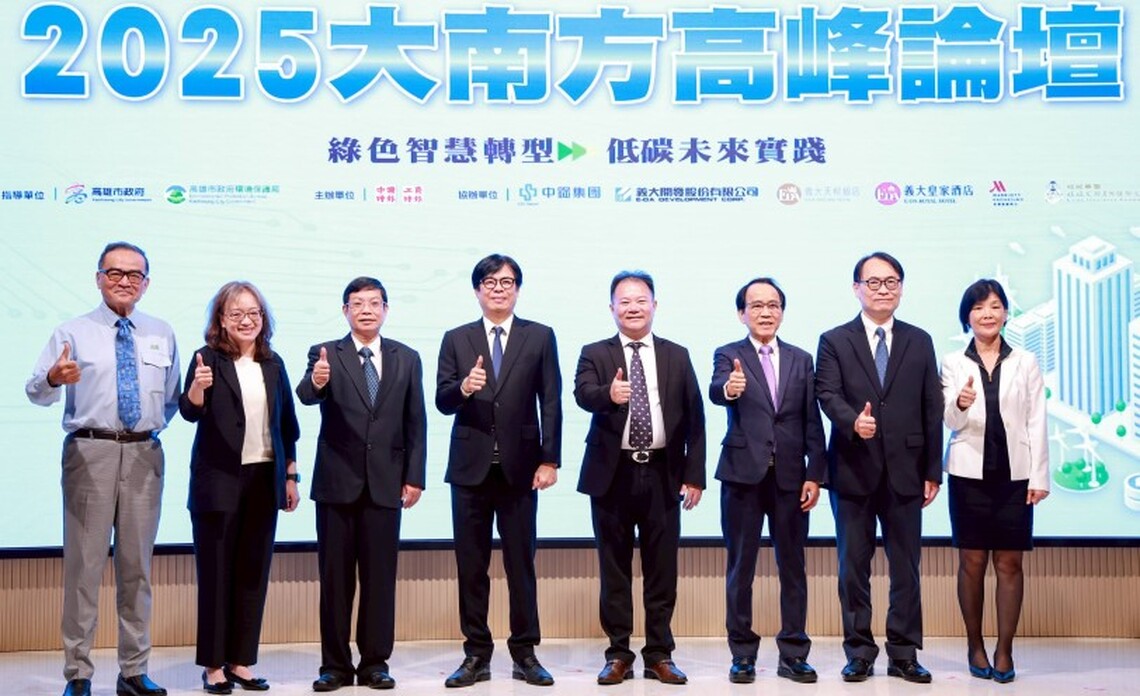 出席第三屆大南方高峰論壇 陳其邁經驗分享淨零減碳推動策略與成果