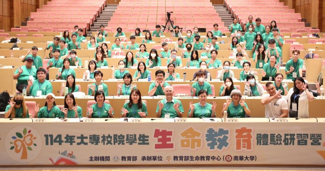 大專校院生命教育研習營 啟發青年自我探索