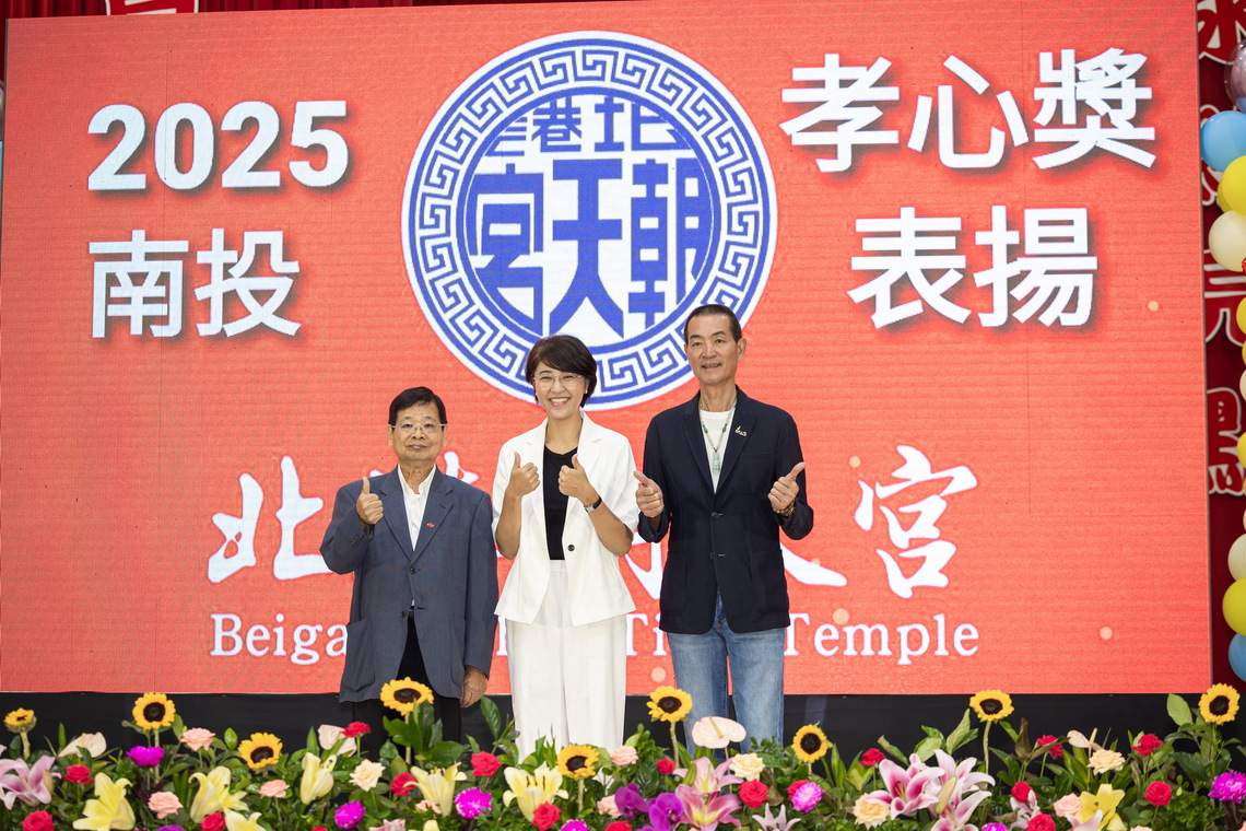 北港朝天宮孝心獎 南投24位孝順學童獲獎