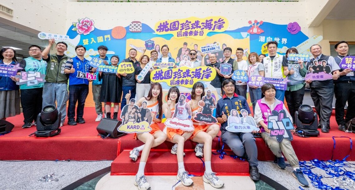 珍珠海岸國際音樂節8/29登場 張善政邀民眾共賞音樂盛會與NBA巨星風采