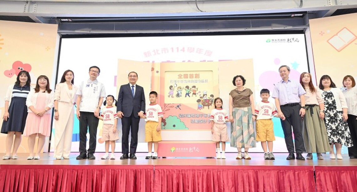 全國首創幼兒性平教學手冊 侯友宜:為幼童打造健康成長環境