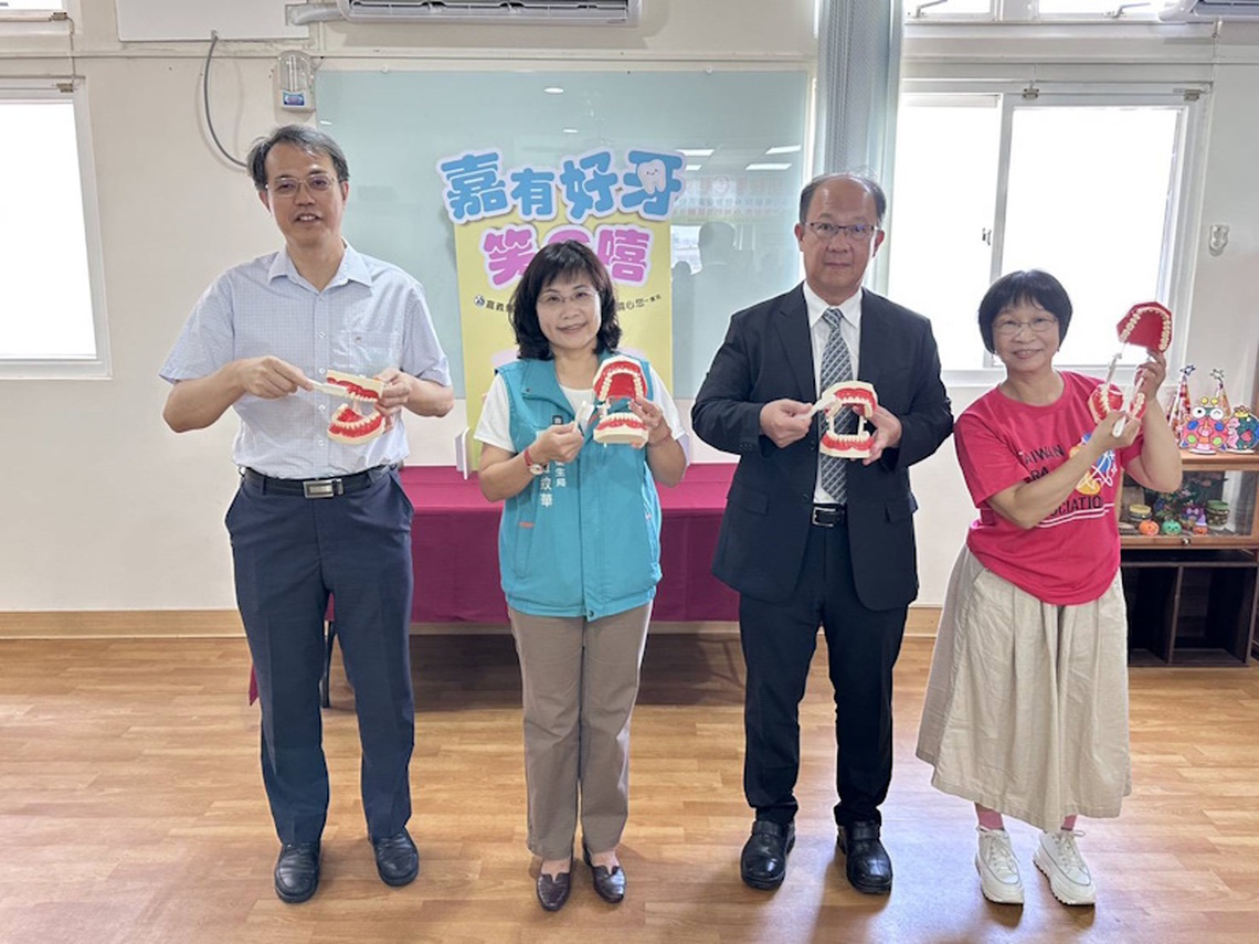 陪長輩顧好牙 嘉義縣啟動「嘉有好牙笑C嘻」