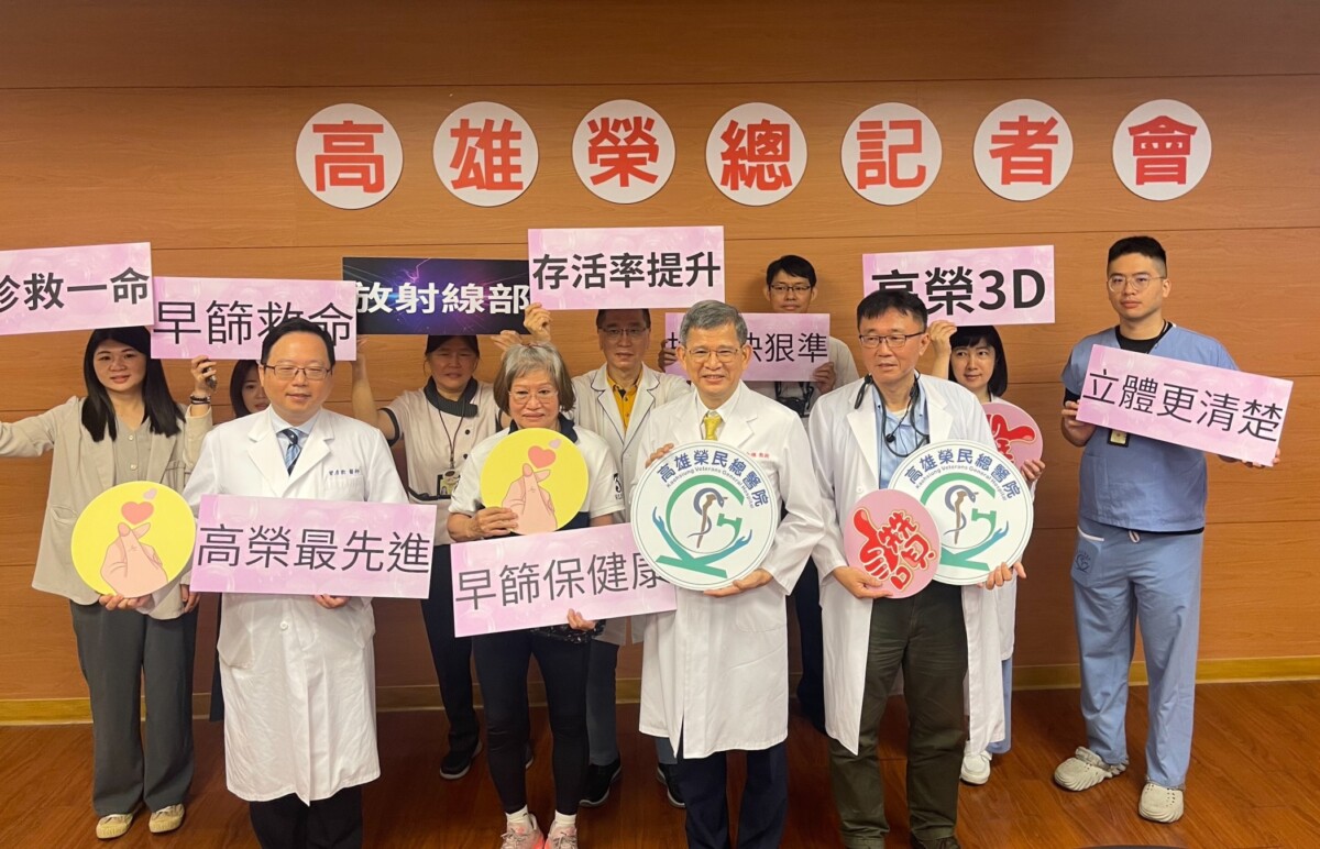 ▲圖說:高雄榮總自2011年起即全面導入3D乳房攝影作為乳癌篩檢指定技術 今有成。( 記者李堂安攝)