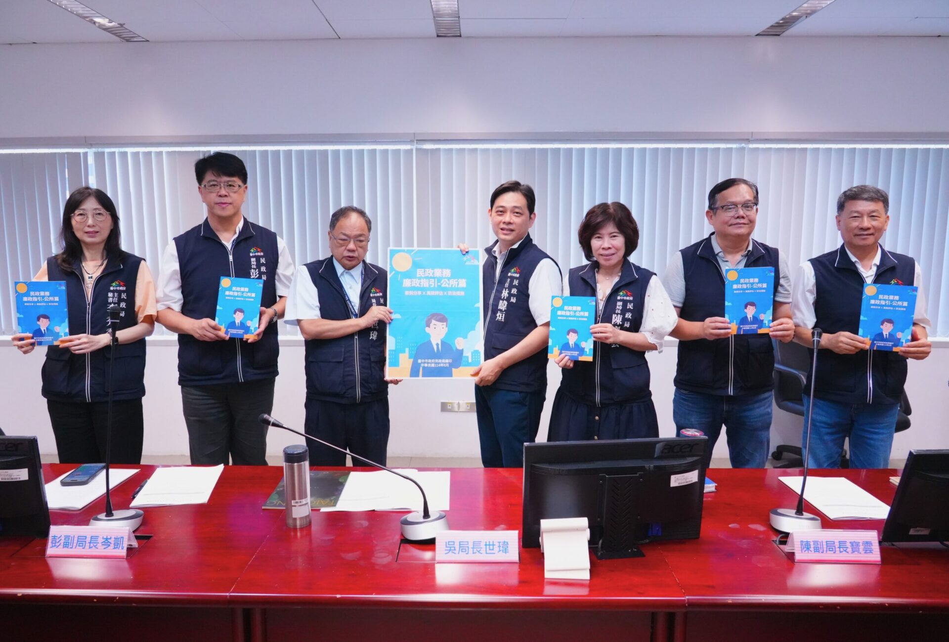 打造廉潔政府　台中市民政局發布廉政手冊
