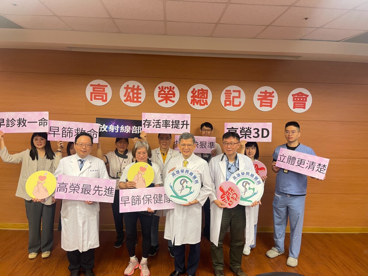 高雄榮總9年研究證實  3D乳房攝影有效提升乳癌早期診斷率