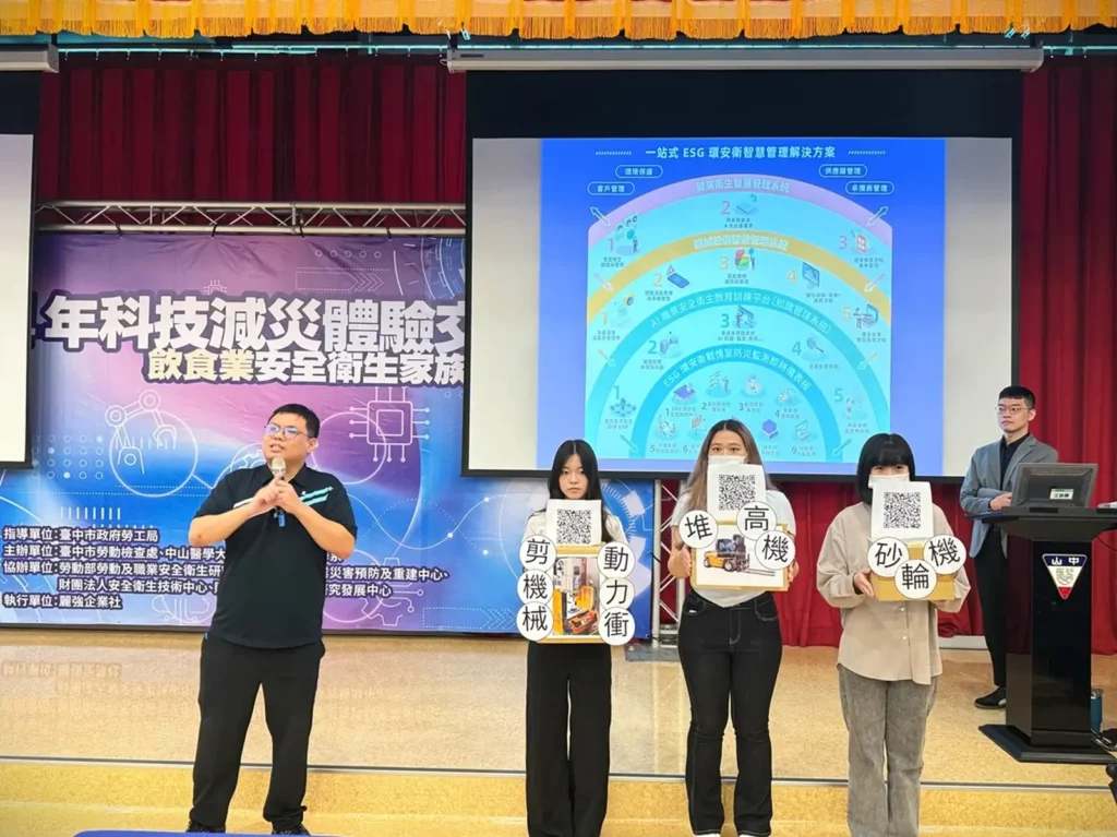 中山醫大職安系與業界共同研發機械設備智慧管理系統，展示一站式ESG環安衛智慧管理解決方案。（圖/中山醫大提供）