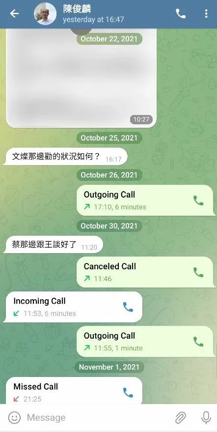 暗網流出多段疑似民進黨高層之間的Telegram對話紀錄(圖/翻攝自網路)