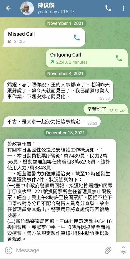 暗網流出多段疑似民進黨高層之間的Telegram對話紀錄(圖/翻攝自網路)