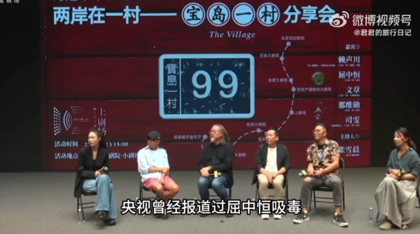 ▲屈中恆過往吸毒往事被起底。(圖/翻攝自微博)