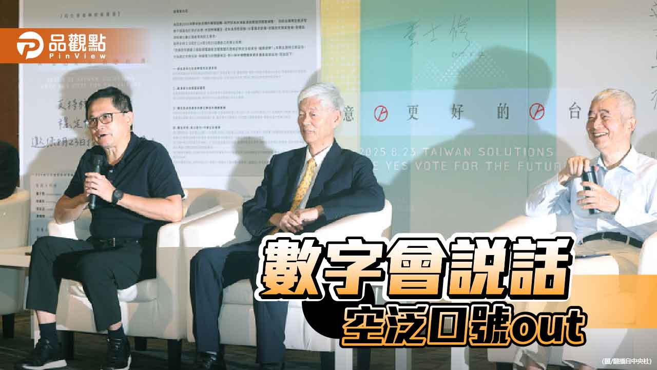 核三重啟公投 踴躍投票作出一流國家的選擇