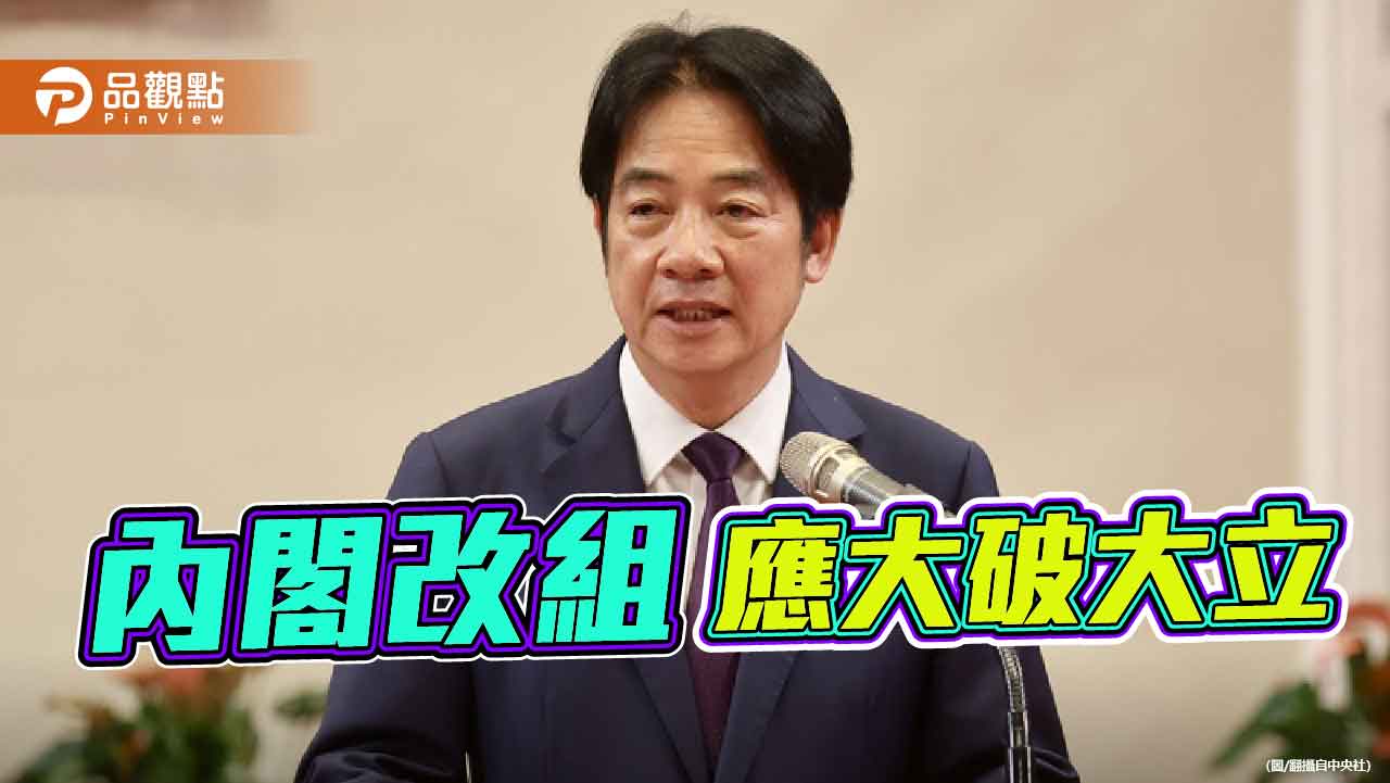 民調探底 賴政府若不大破大立恐難突圍