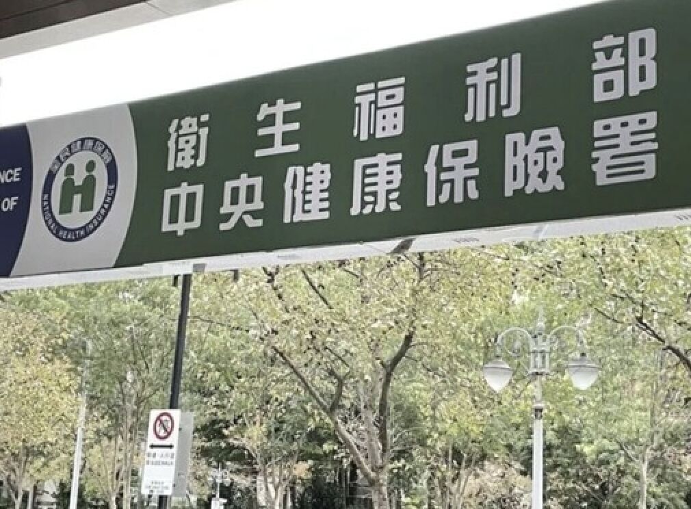 台灣人最常見「淋巴瘤」 健保8月擴大給付藥物、最多省400萬 224 台灣人最常見「淋巴瘤」 健保8月擴大給付藥物、最多省400萬 223