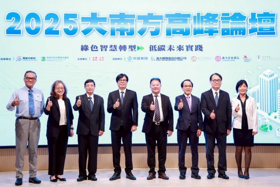 第三屆大南方高峰論壇!陳其邁分享淨零減碳推動策略與成果