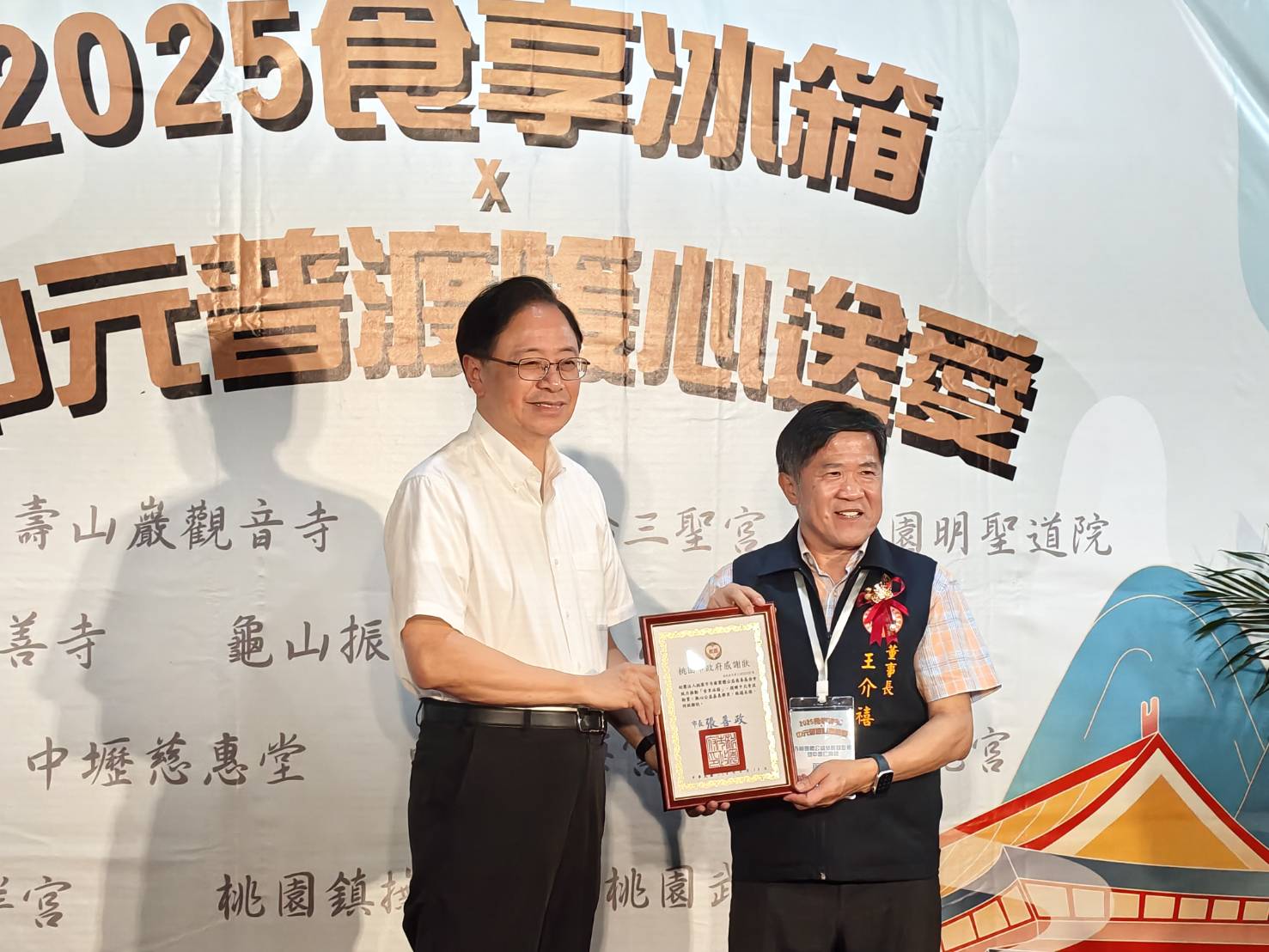 桃園19間宮廟捐贈愛心物資 民政局食享冰箱已幫助逾15萬人次 5