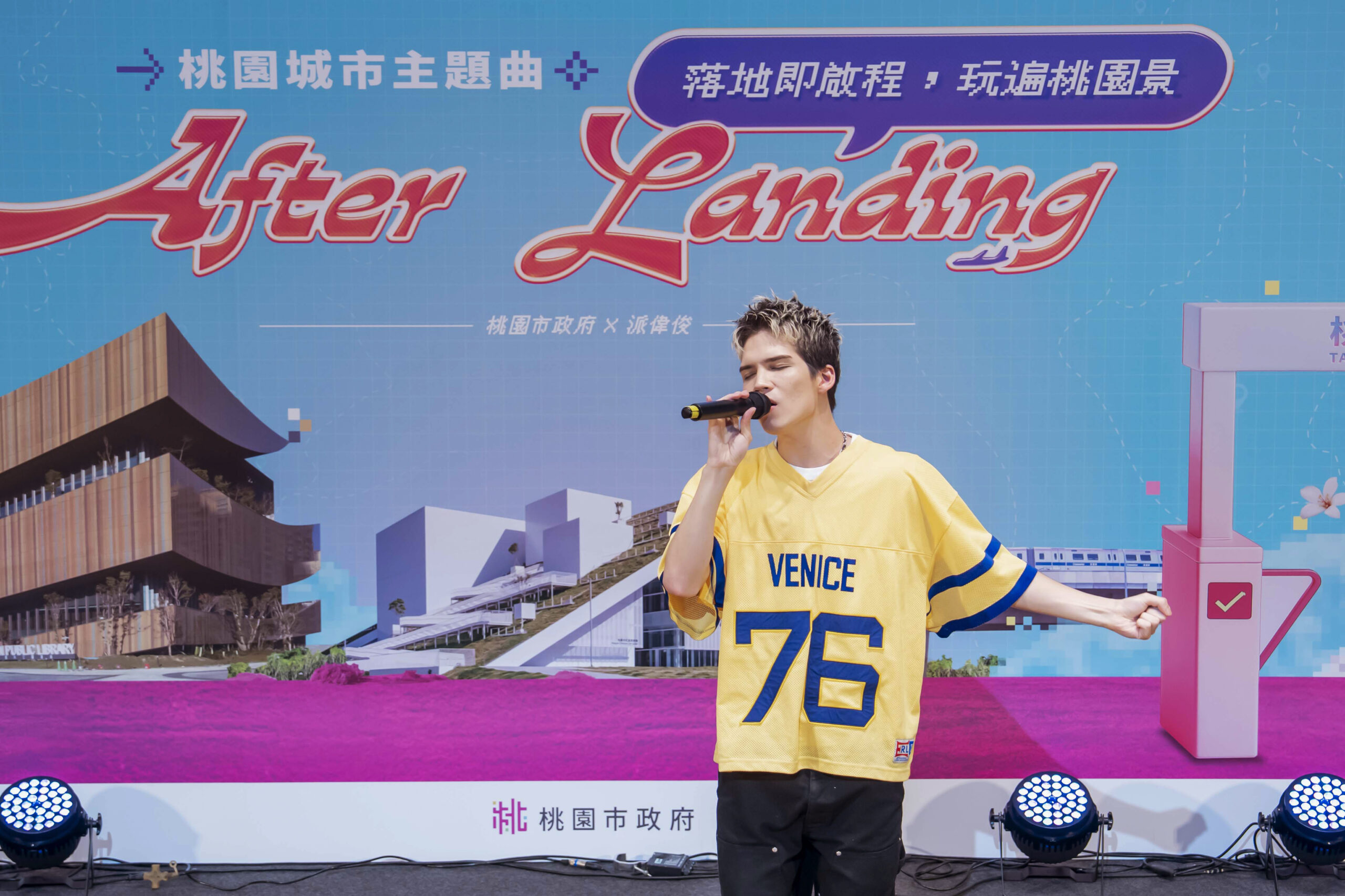 【有片】派偉俊為桃園量身打造城市主題曲 《After Landing》邀你探索城市魅力 S 44449955 scaled