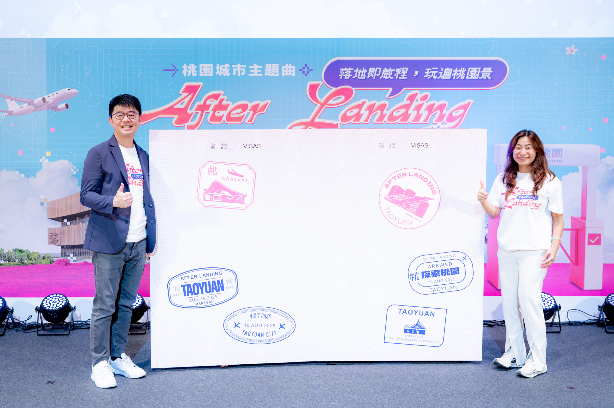 【有片】派偉俊為桃園量身打造城市主題曲 《After Landing》邀你探索城市魅力 S 44449953 0 scaled