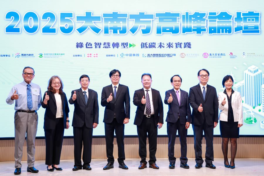 ▲「第三屆大南方高峰論壇」，匯聚產官學領袖及專家探討低碳生活、永續供應鏈與碳費機制等趨勢，市長陳其邁出席分享經驗，致力推動高雄產業淨零轉型，期盼透過論壇交流，匯聚更多想法、行動與實踐方式。