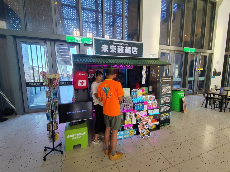 ▲《未來雜貨店》展覽即日起至114年 8 月 31 日於海科館主題館 3 樓免費參觀。