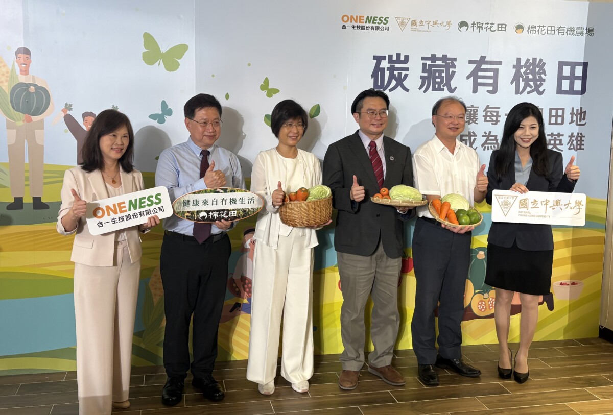 ▲出席貴賓左起 : 農金署周妙芳副署長,棉花田生機徐慶璋總經理,合一生技鄭淑玲總經理,中興大學宋振銘研發長,茶改場蘇宗振場長,中興大學森林學系柳婉郁教授。