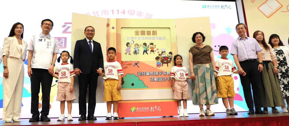 性平從小扎根   新北千名幼教園長齊聚宣示打造安全學習園地