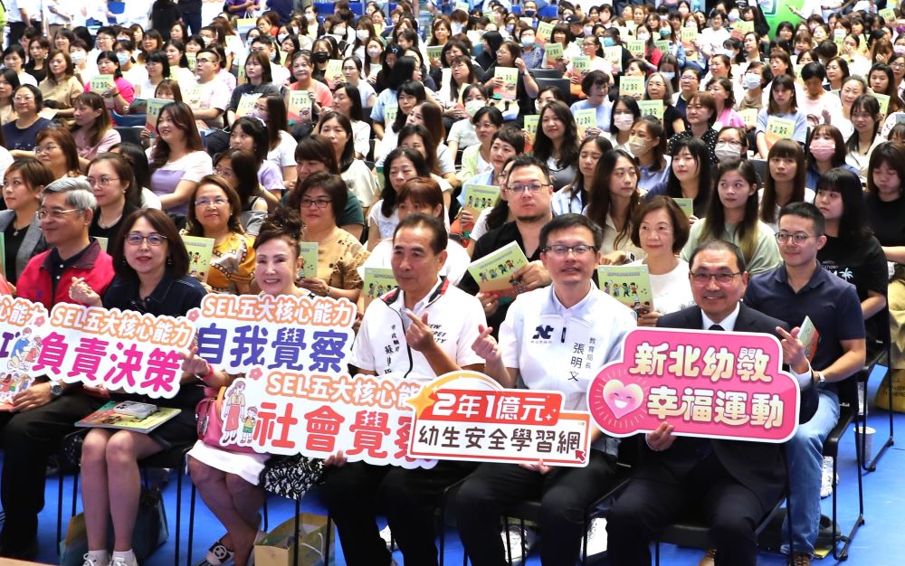 《圖說》新北市114學年度公私立幼兒園園長（主任）會議今日於致理科技大學登場。〈教育局提供〉
