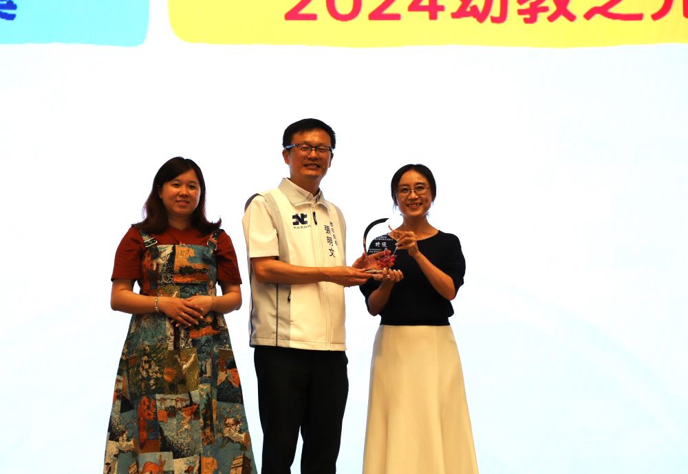 《圖說》會議同時頒發幼教之光-雙溪國小附幼獲選特優，以情感教育引導孩子用體操活動陪伴社區。〈教育局提供〉
