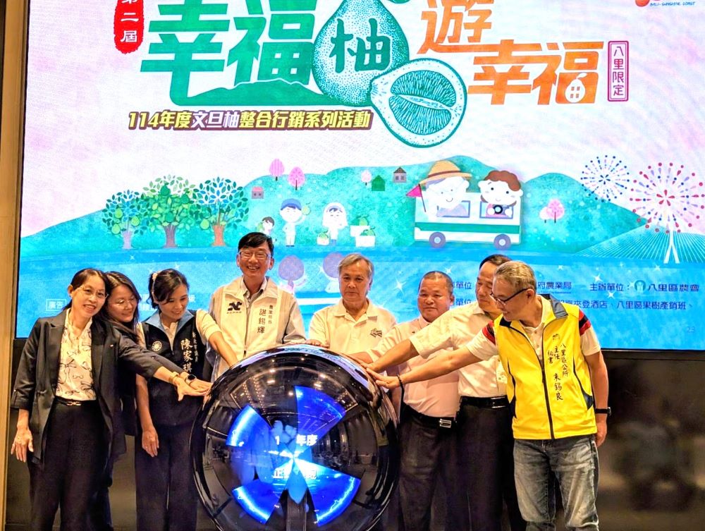 八里文旦限時預購雙重優惠 抽五星飯店自助餐 1 《圖說》八里文旦柚預購優惠限時開跑,左四農業局長諶錫輝。〈農業局提供〉