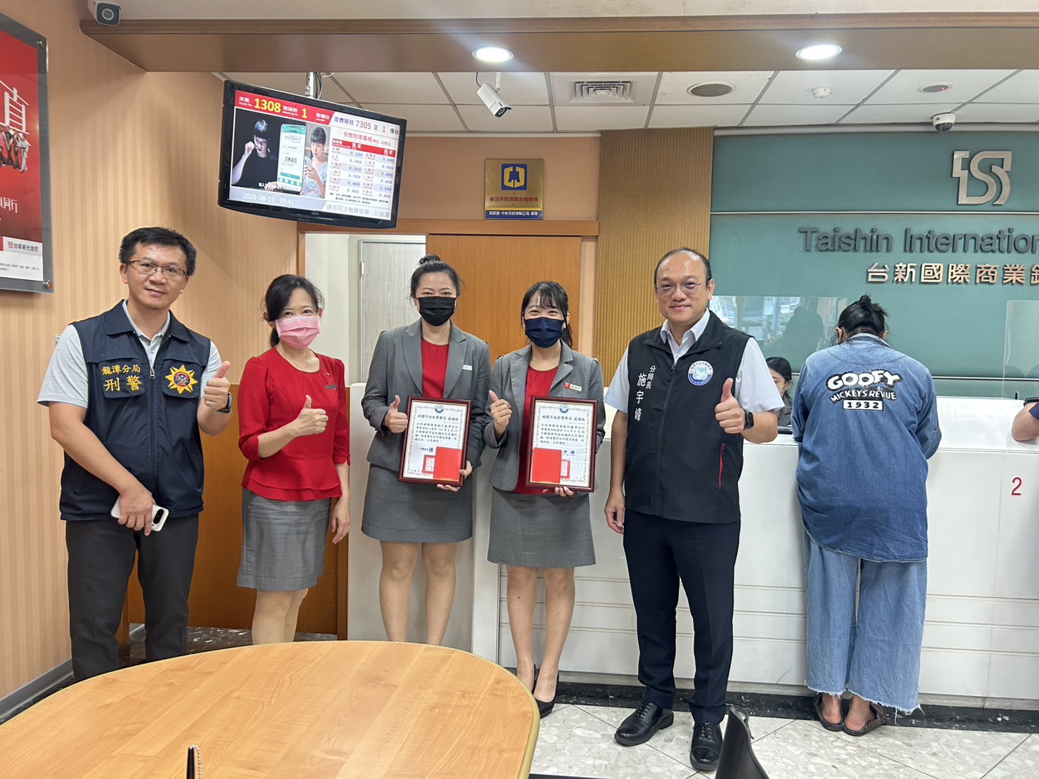 龍潭分局攜手銀行守護民眾血汗錢 成功攔阻假投資詐騙 - https://www.watchmedia01.com