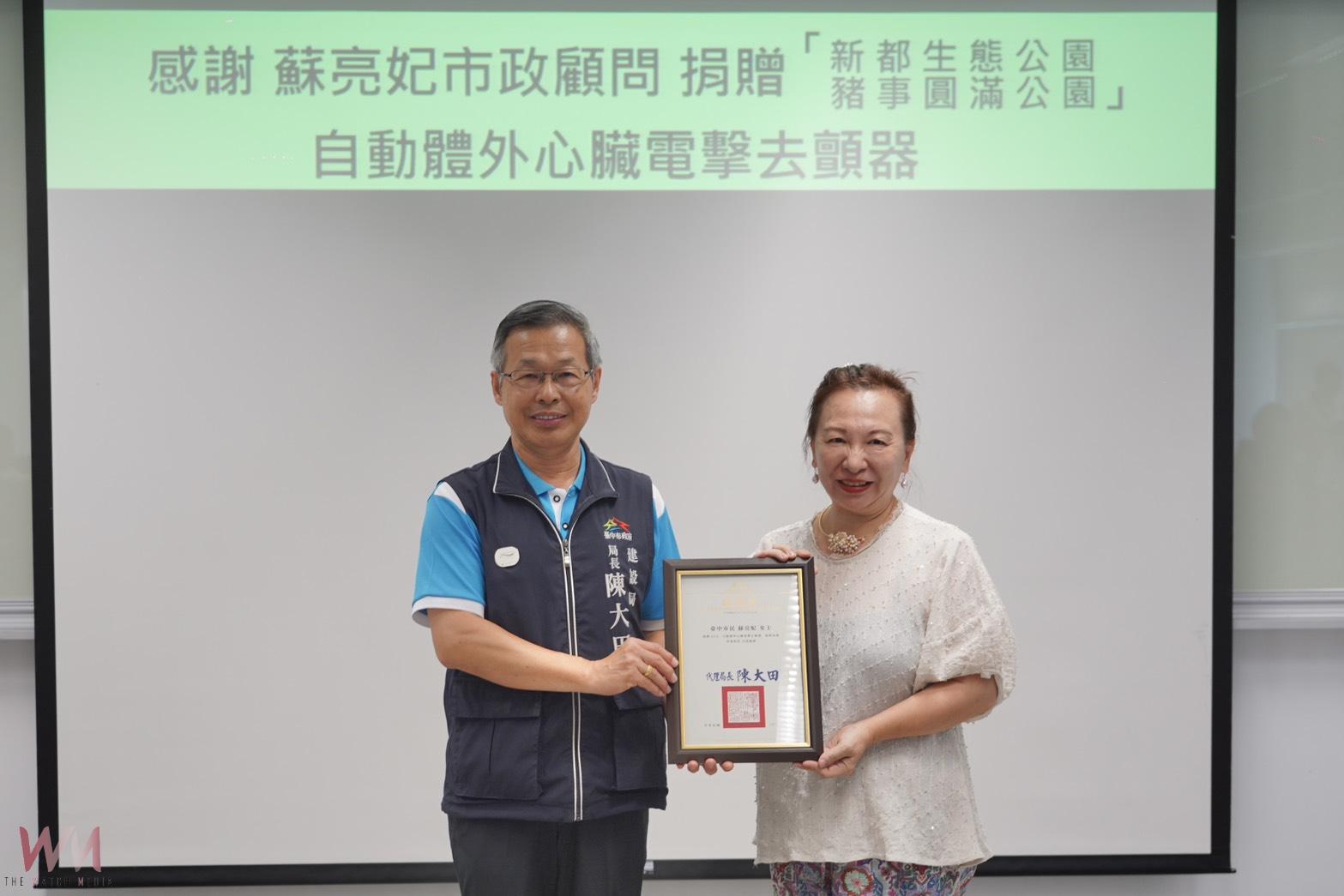 公益巧合感動全場 台中市建設局表揚熱心市民捐贈AED守護生命 - https://www.watchmedia01.com