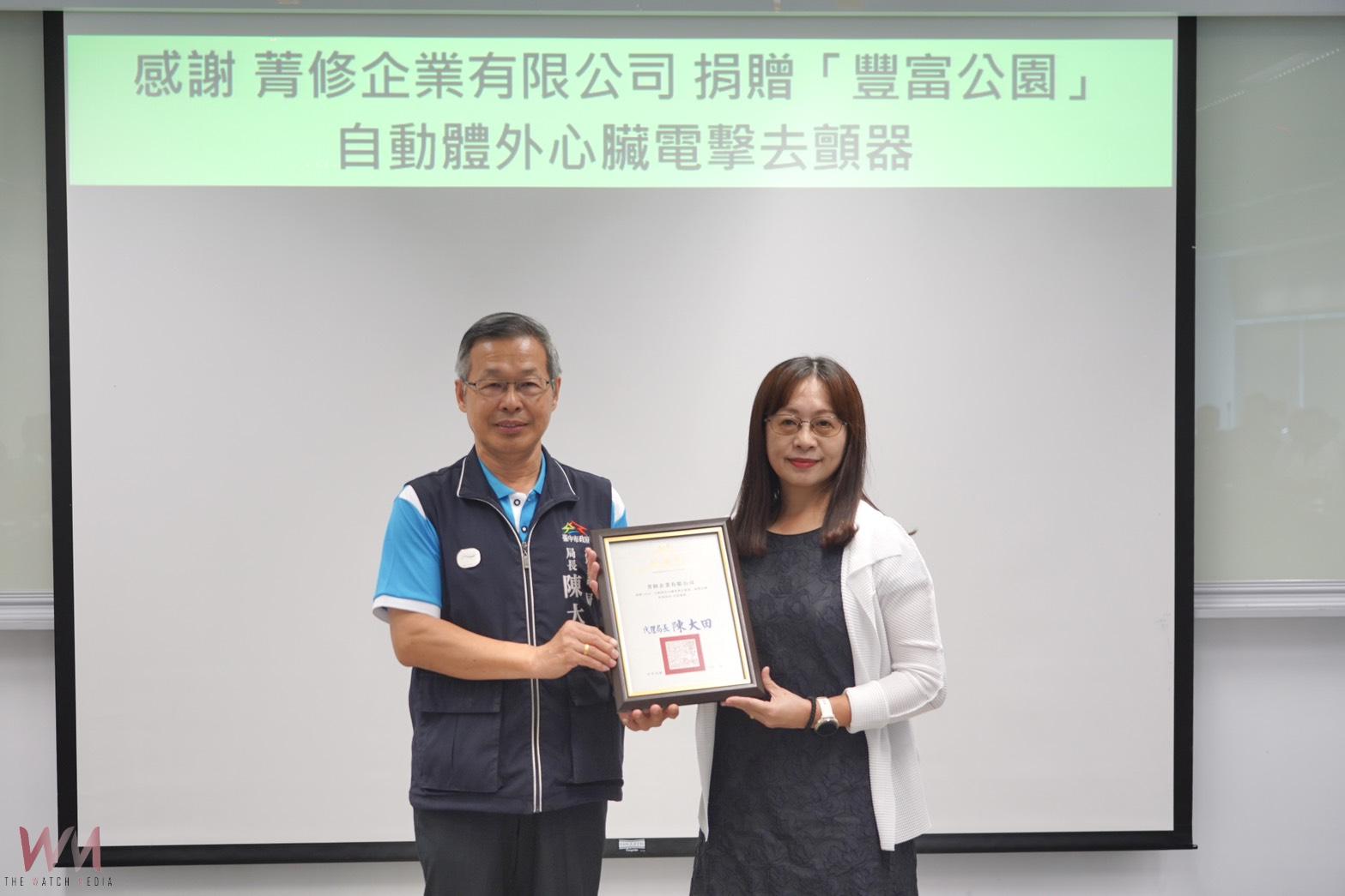 公益巧合感動全場 台中市建設局表揚熱心市民捐贈AED守護生命 - https://www.watchmedia01.com
