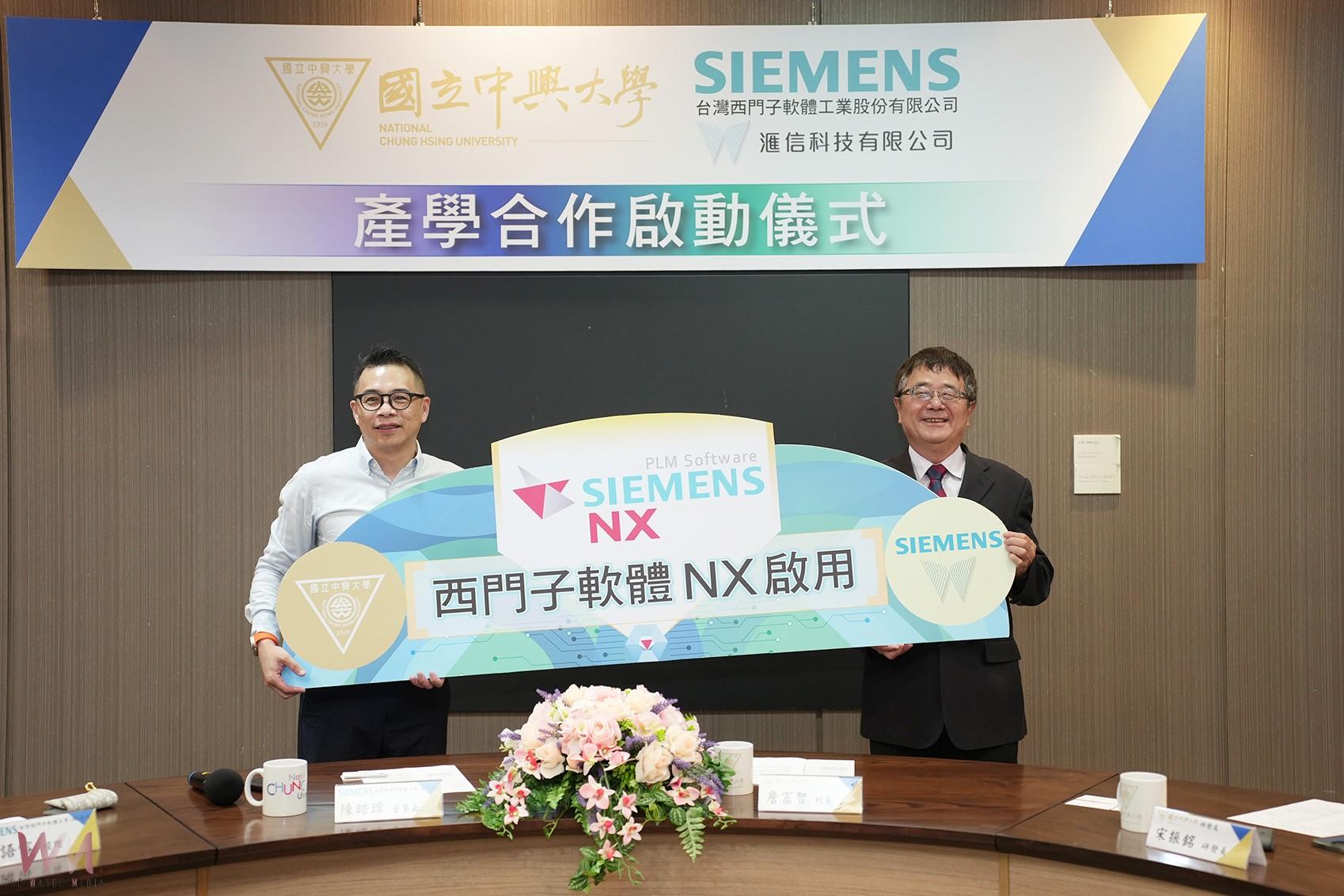 興大機械系攜手台灣西門子軟體工業 共育未來精密機械研究人才 - https://www.watchmedia01.com